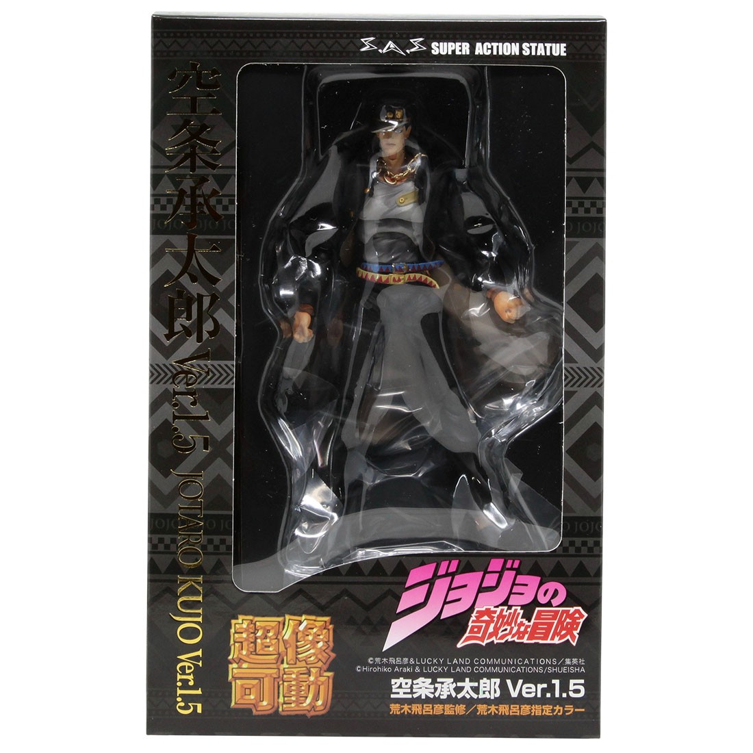 Medicos Super Action Statue JoJo's Bizarre Adventure Part 3 Stardust Crusaders Chozokado Jotaro Kujo Ver.1.5 3rd run Figure (black)