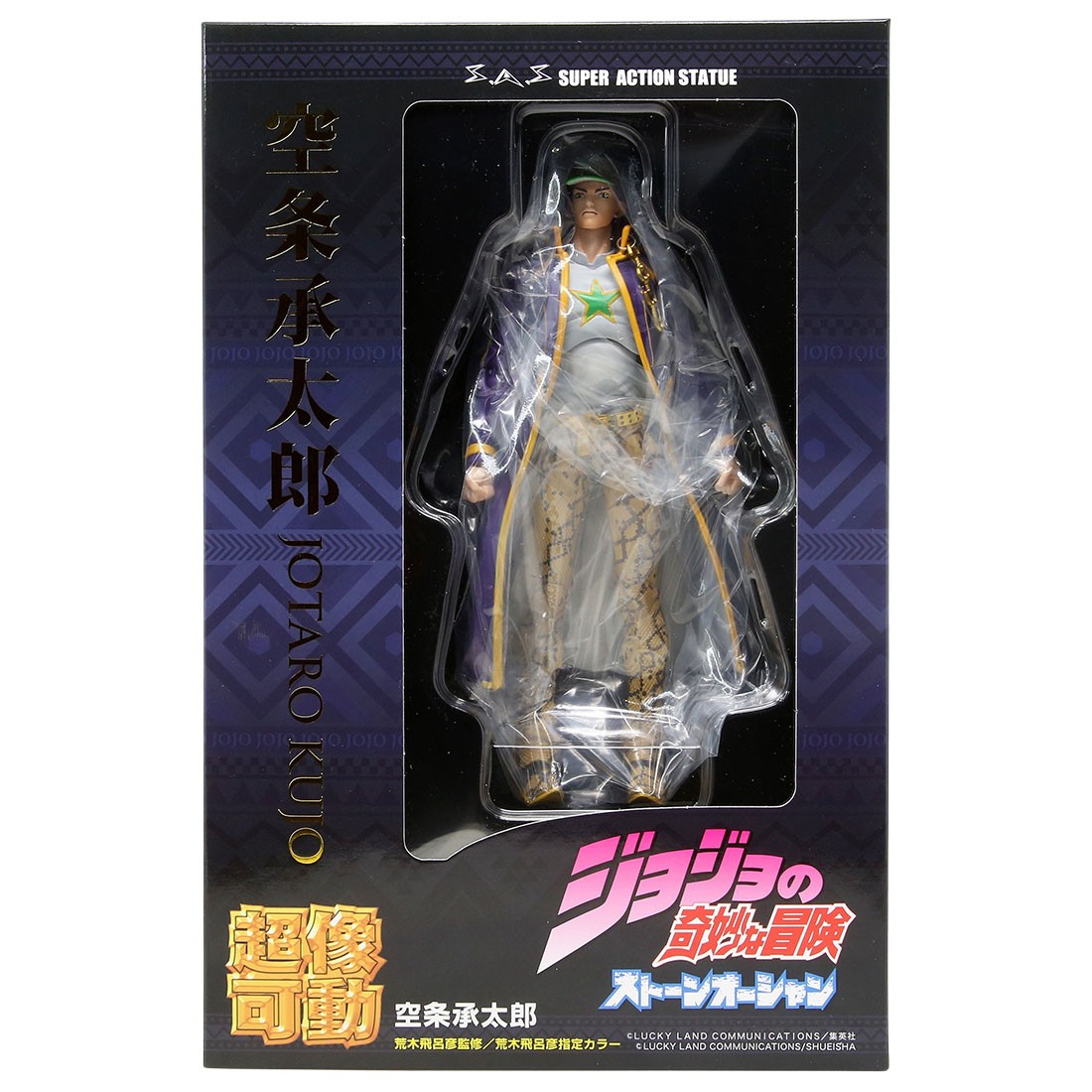 Medicos Super Action Statue JoJo's Bizarre Adventure Part 6 Stone Ocean Jotaro Kujo Chozokado Figure (purple)