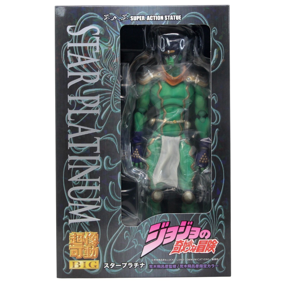 Medicos Super Action Statue JoJo's Bizarre Adventure Part 3 Stardust Crusaders Star Platinum Chozokado Big Figure (green)