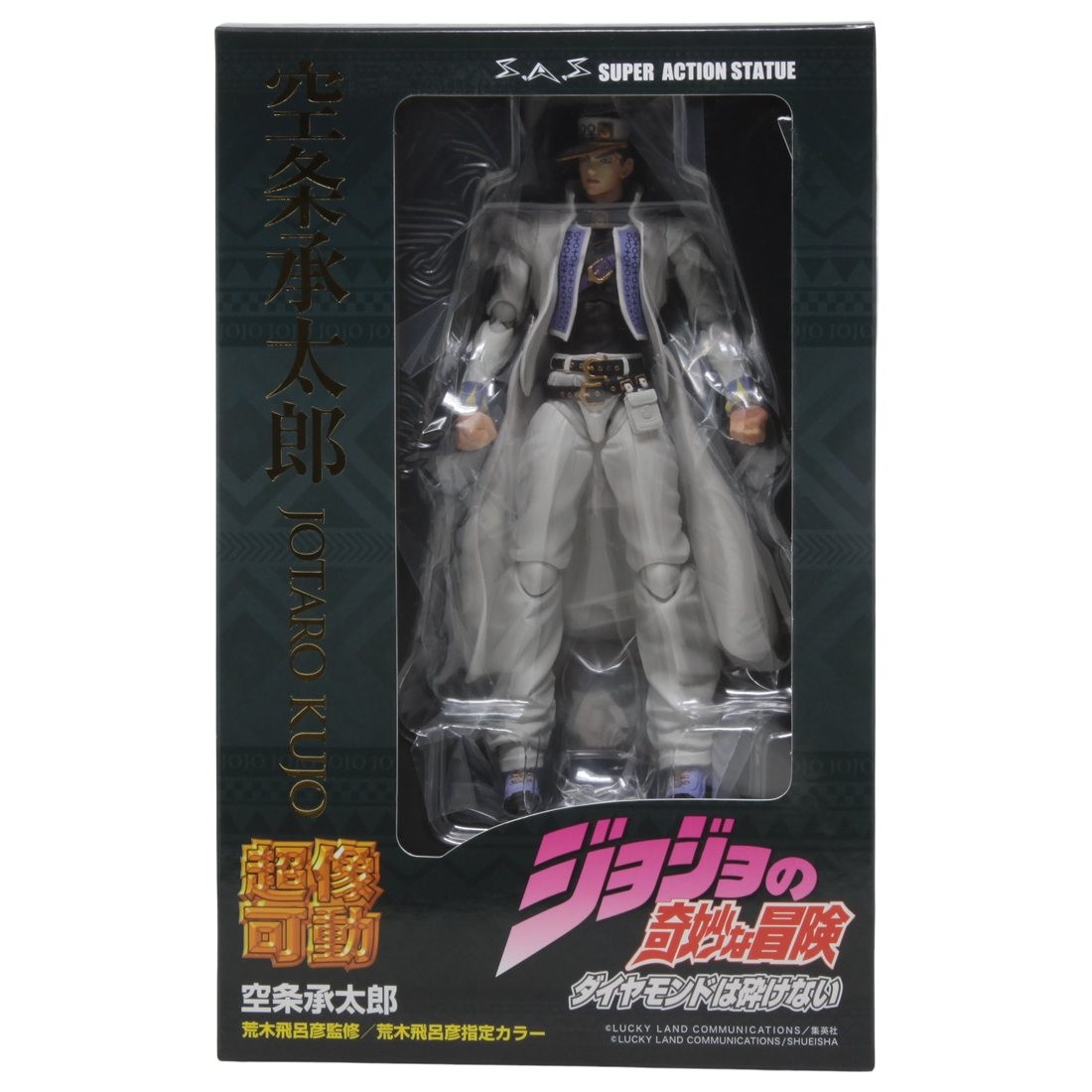 Medicos Super Action Statue JoJo's Bizarre Adventure Part 4 Diamond Is Unbreakable Jotaro Kujo Chozokado Figure Re-Run (white)