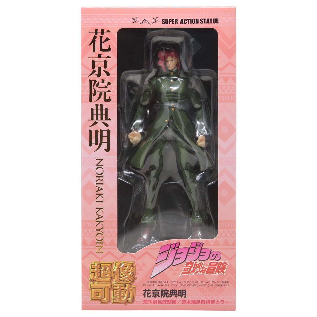 Medicos Super Action Statue JoJo's Bizarre Adventure Part 3 Stardust Crusaders Noriaki Kakyoin Chozokado Figure (green)