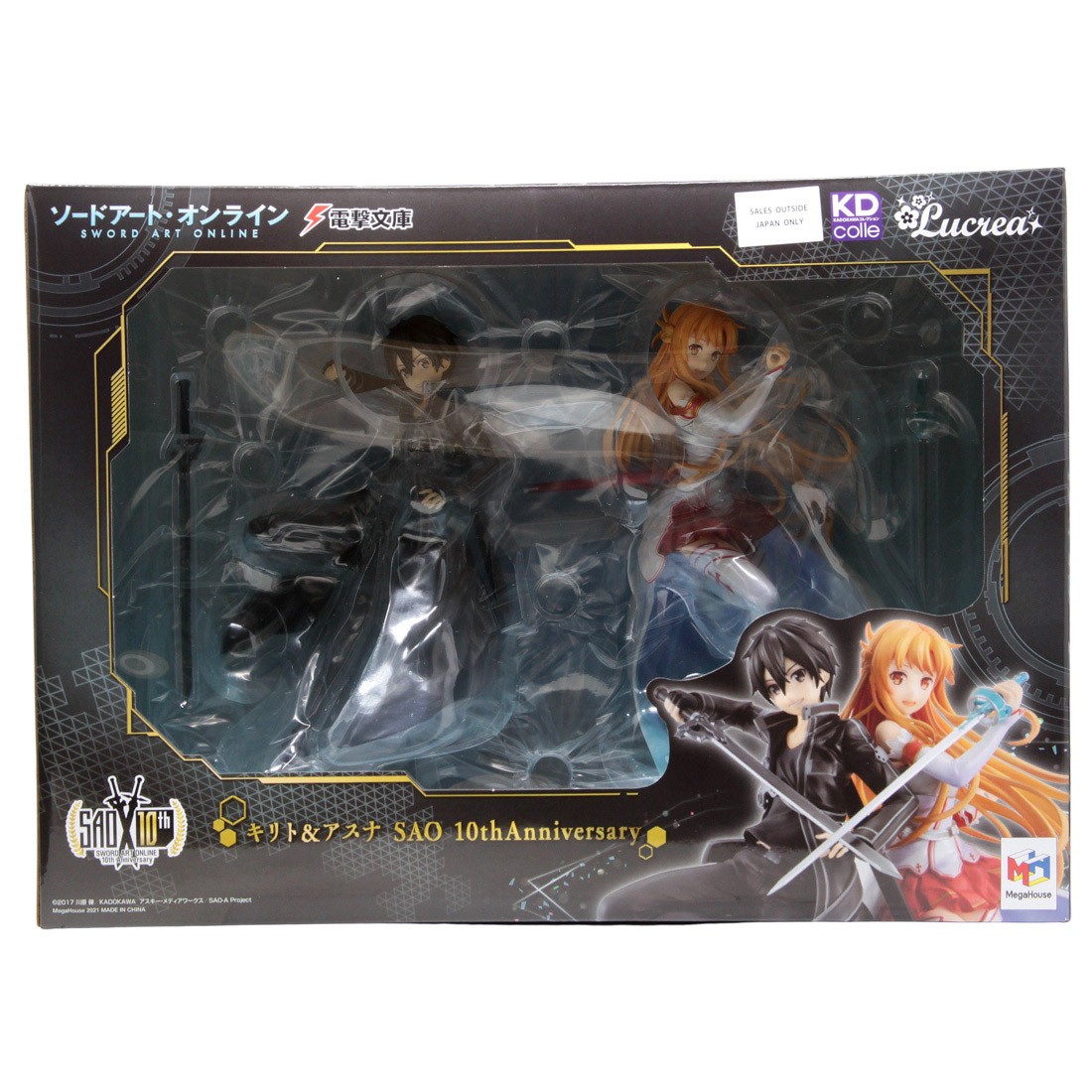 MegaHouse Sword Art Online 10th Anniversary Lucrea Kirito And Asuna Figure (black)