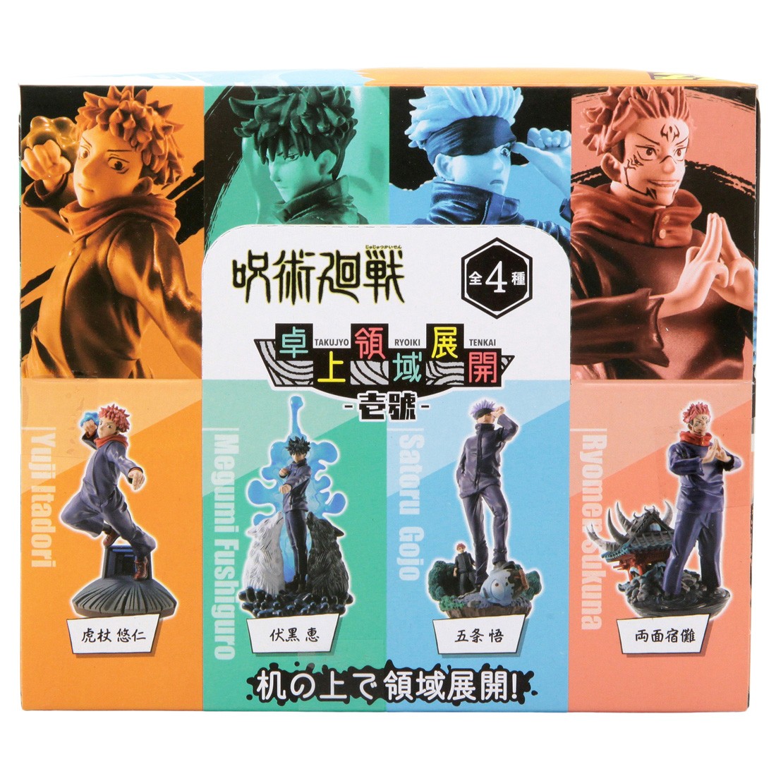 Megahouse Petitrama Jujutsu Kaisen Vol.01 Set Of 4 Figures (multi)