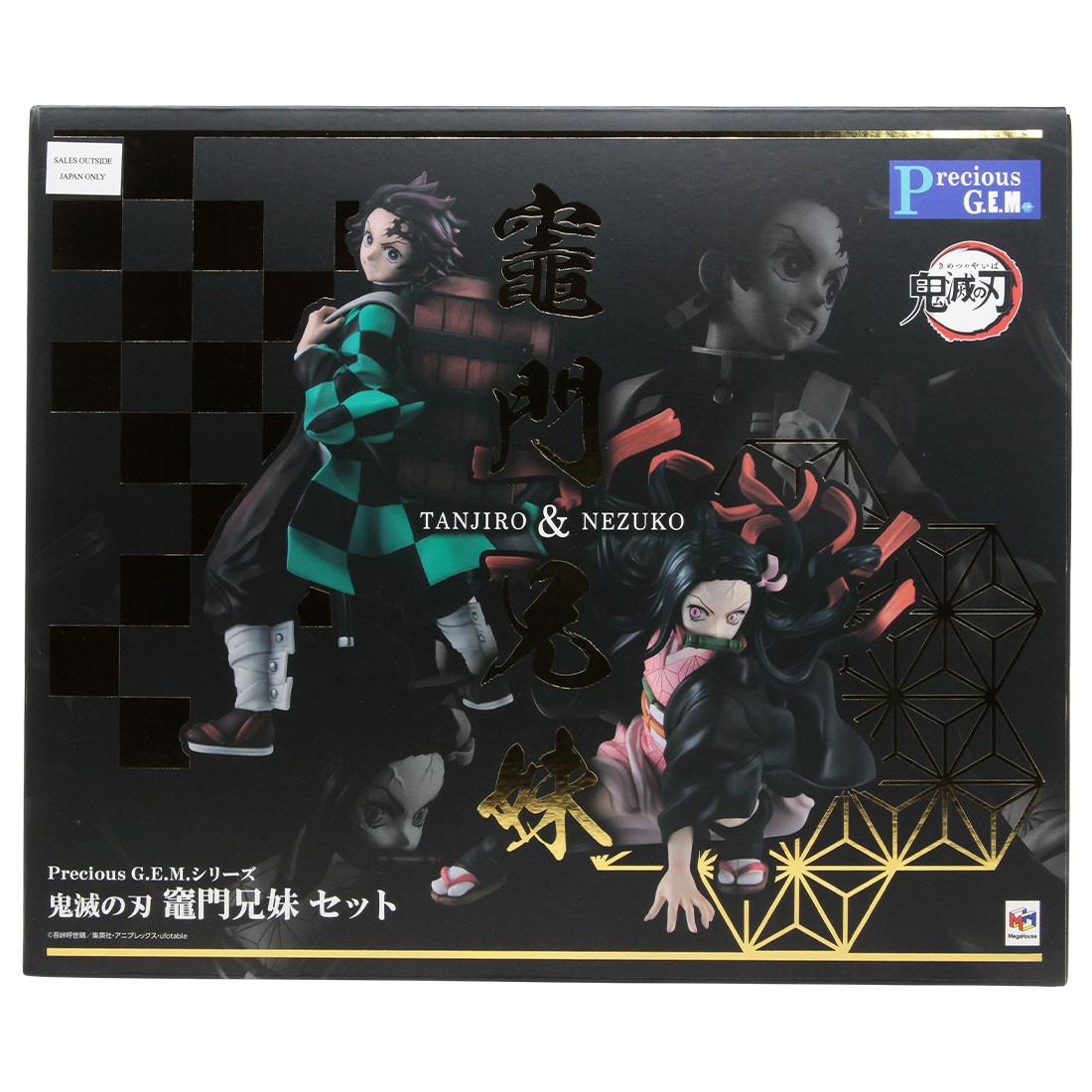 MegaHouse Demon Slayer Kimetsu No Yaiba Precious G.E.M. Series Kamado Brother And Sister Figure (black)